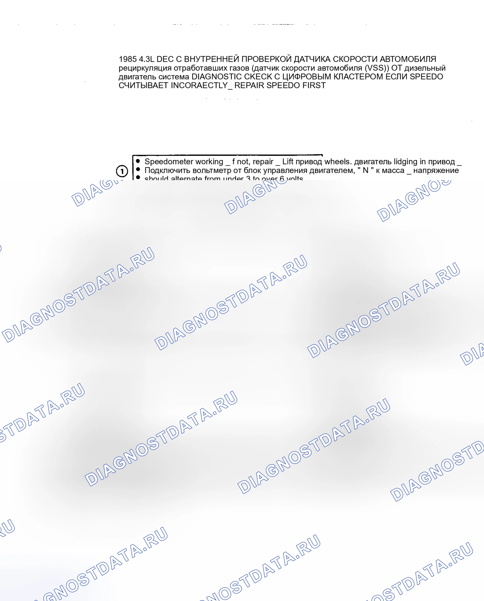 Рис. 389: Проверка датчик скорости автомобиля (VSS) (датчик скорости автомобиля). Buick Electra Estate Wagon 