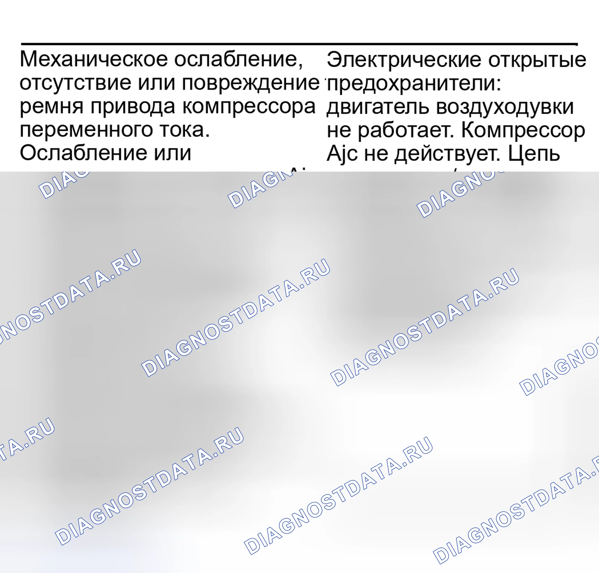 Рис. 102: Инспекция и проверка. Mazda Flair II