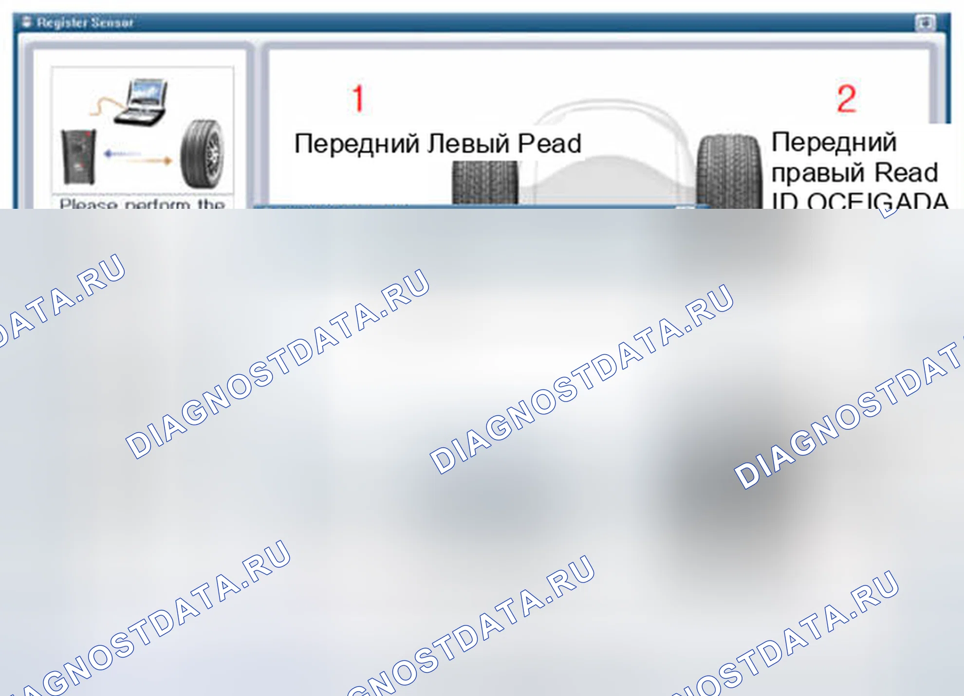 Рис. 29: [Метод регистрации датчиков 4]. Hyundai Santa Fe III