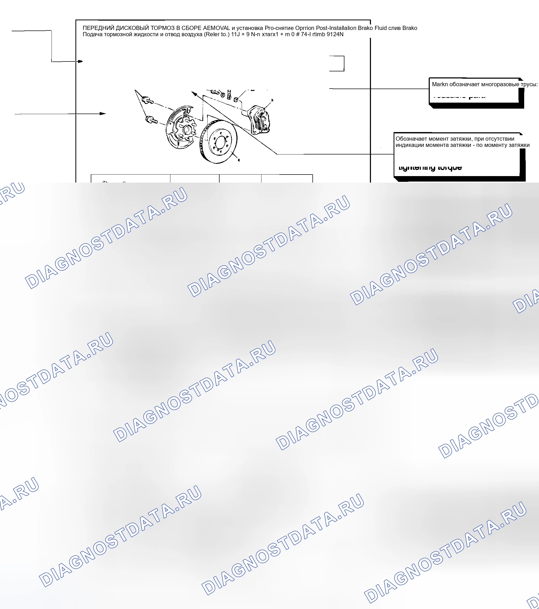 Рис. 117. Mitsubishi Lancer IX рестайлинг