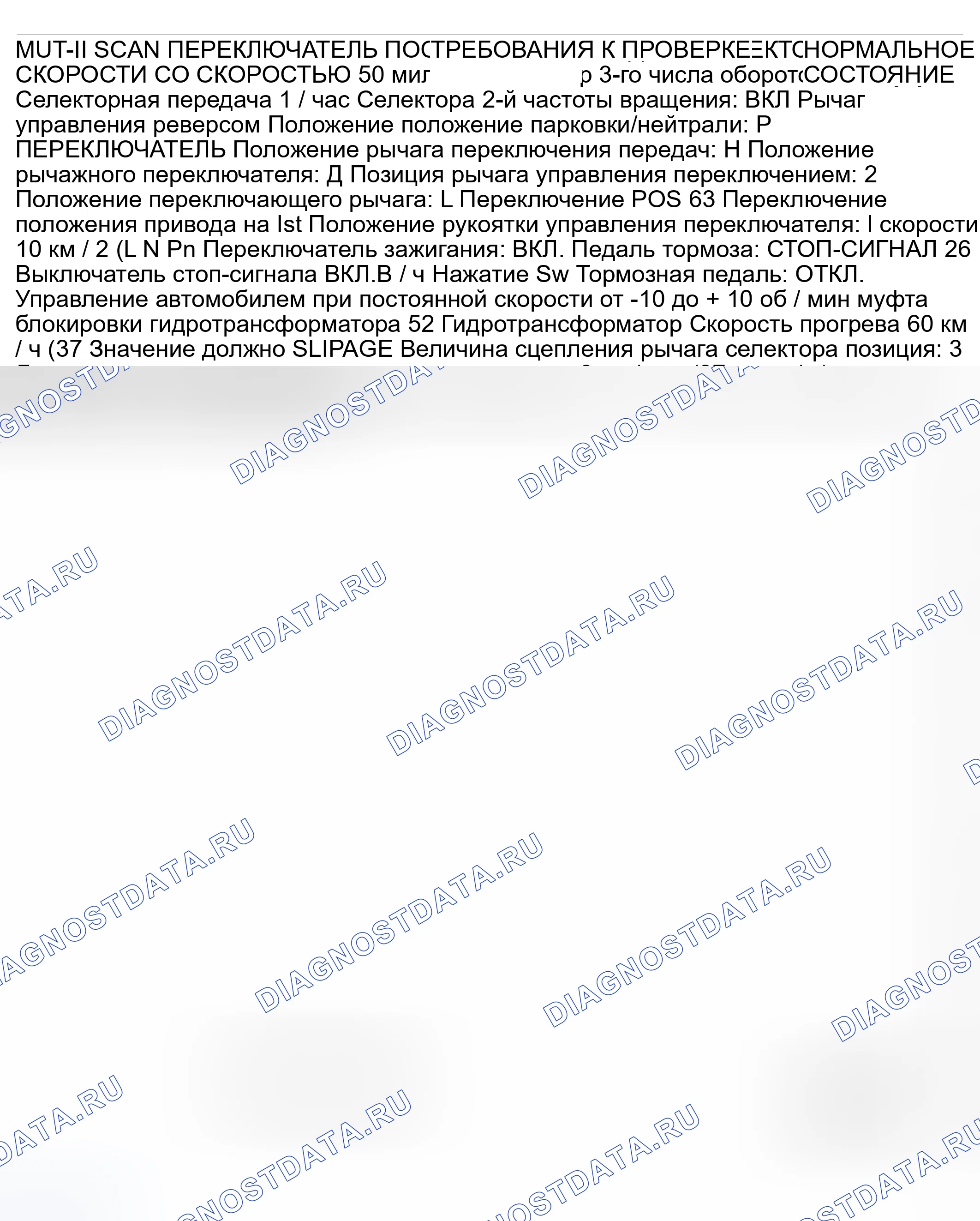 Рис. 106. Mitsubishi Lancer IX рестайлинг
