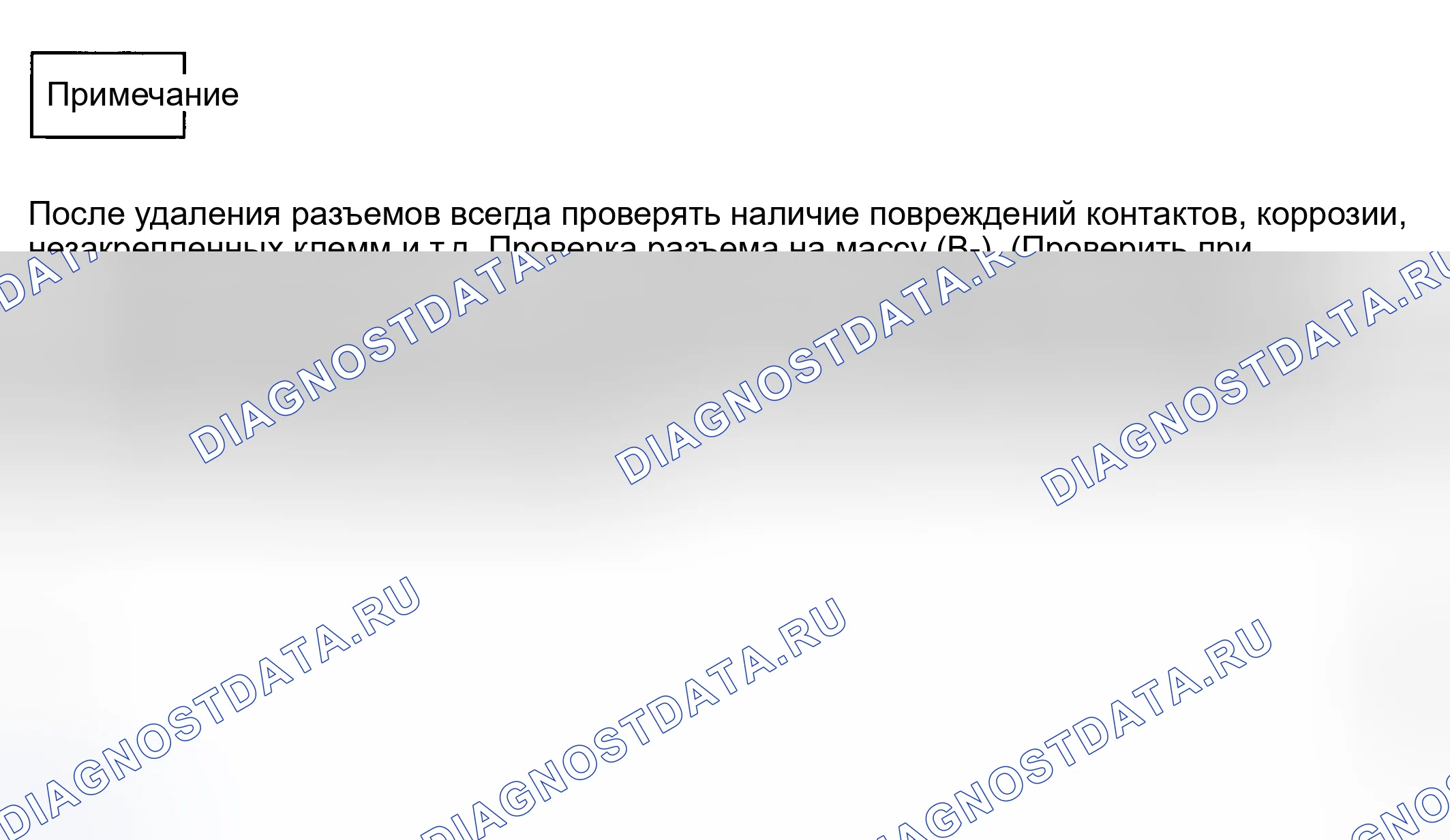 Рис. 140. Ford Cab & Chassis F350 