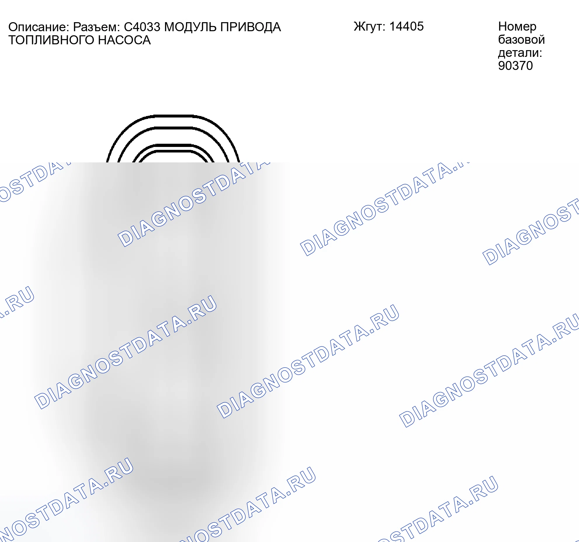 Рис. 301: Идентификация разъема C4033. Ford Escape I рестайлинг