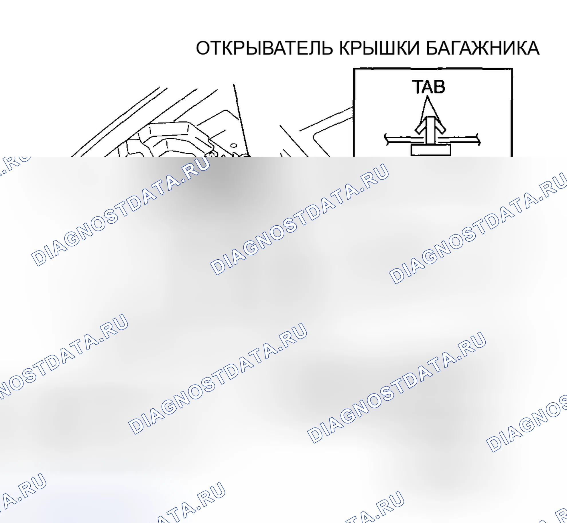 Рис. 78: СНЯТИЕ / УСТАНОВКА ОТКРЫВАТЕЛЯ КРЫШКИ БАГАЖНИКА. Mazda 6 GG рестайлинг