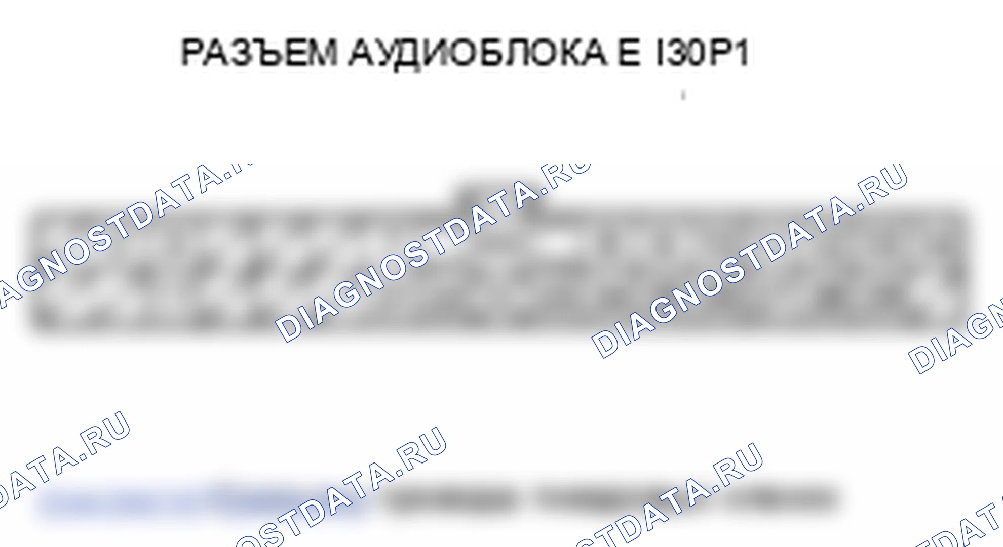 Рис. 63: Звук проводных наушников слабый, искаженный, громкость не меняется, или звука нет. Honda Odyssey IV