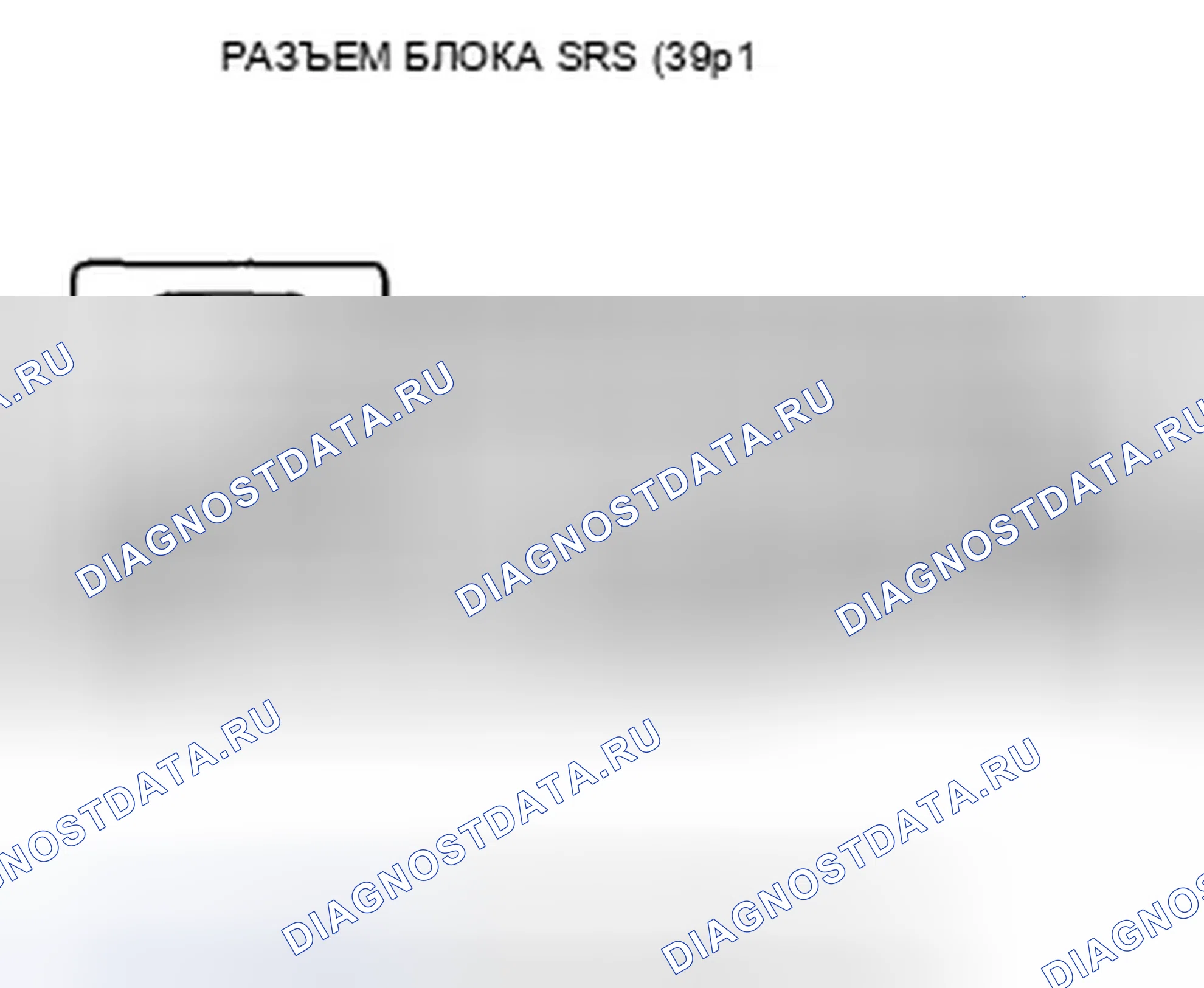 Рис. 448: расшифровка кода ошибки 34-11: Короткое замыкание на другой провод в правой стороне завесы надувной подушки безопасности (4-дверный). Honda Accord VIII рестайлинг