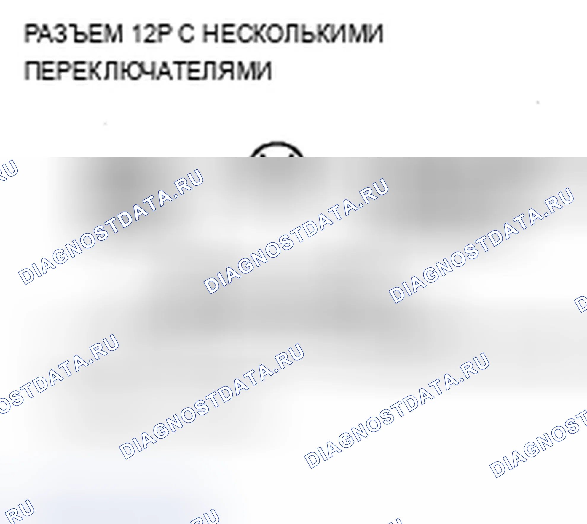 Рис. 198: Выключатель BSI OFF не работает. Acura ZDX I
