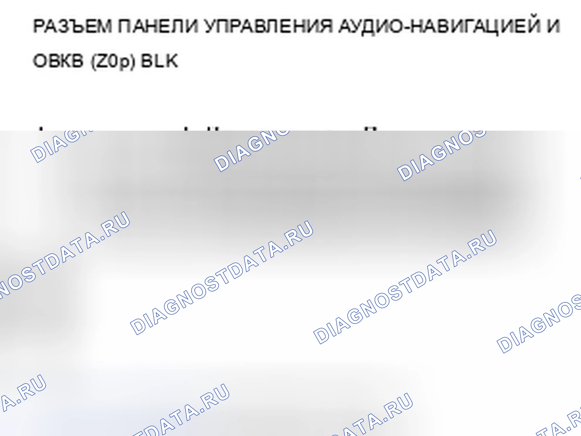 Рис. 30: Навигация. Acura ZDX I