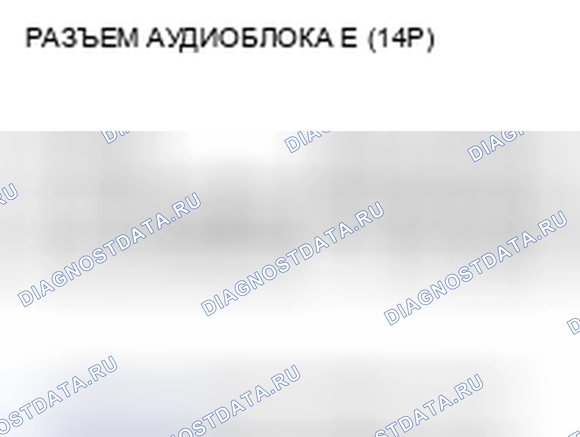 Рис. 291: Входной звук USB низкий или его невозможно услышать (без навигации). Honda Insight ZE2 рестайлинг