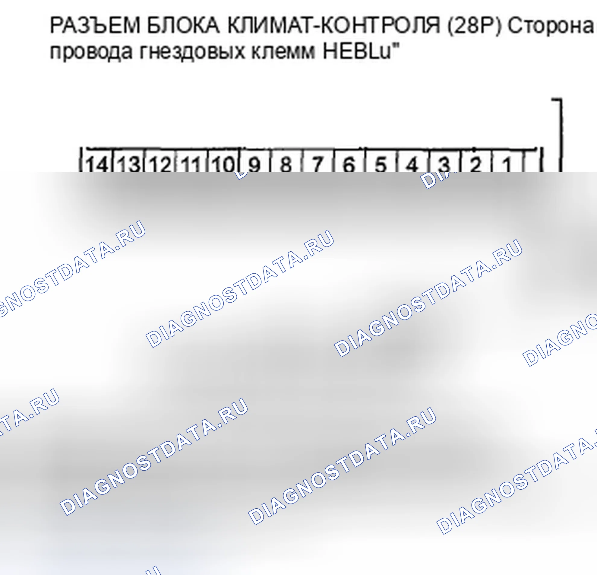 Рис. 192: расшифровка кода ошибки B1236 или индикатор расшифровка кода ошибки D и A / C ВКЛ.: Разомкнут в цепи двигателя управления воздушной смесью пассажира. Honda Crosstour I