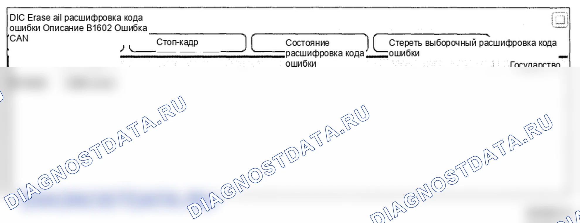 Рис. 139: Анализ данных Scantool. Hyundai Genesis I