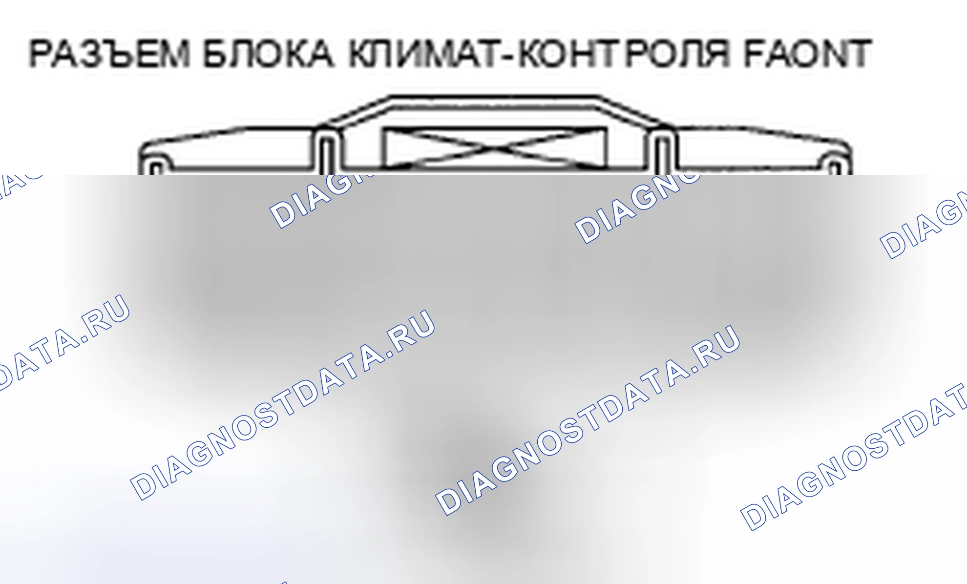 Рис. 79: Диагностическая процедура. Mazda CX-9 I