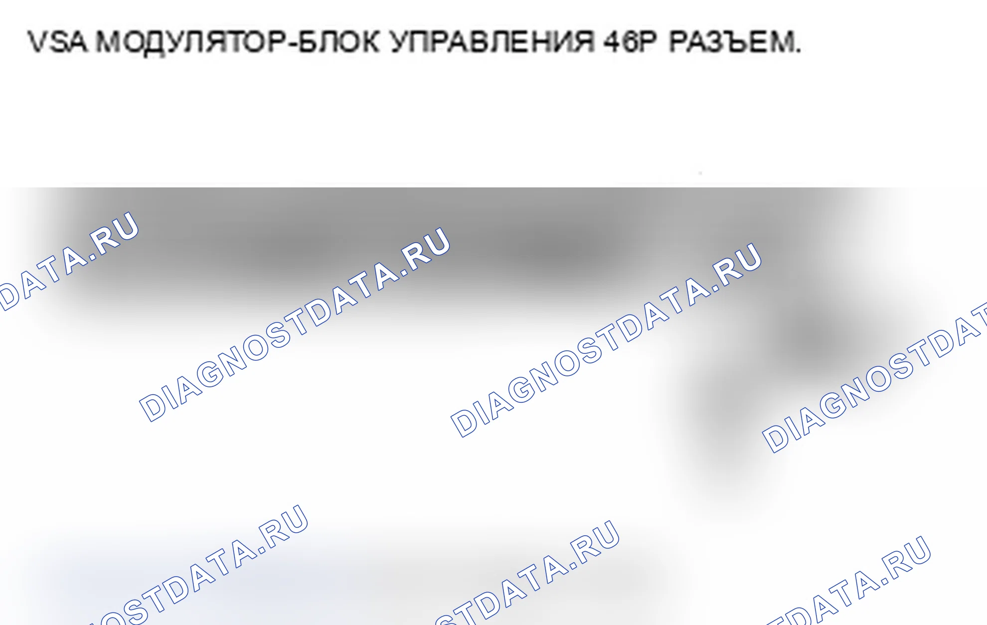 Рис. 31: расшифровка кода ошибки 54: Реле клапана. Acura RDX I рестайлинг
