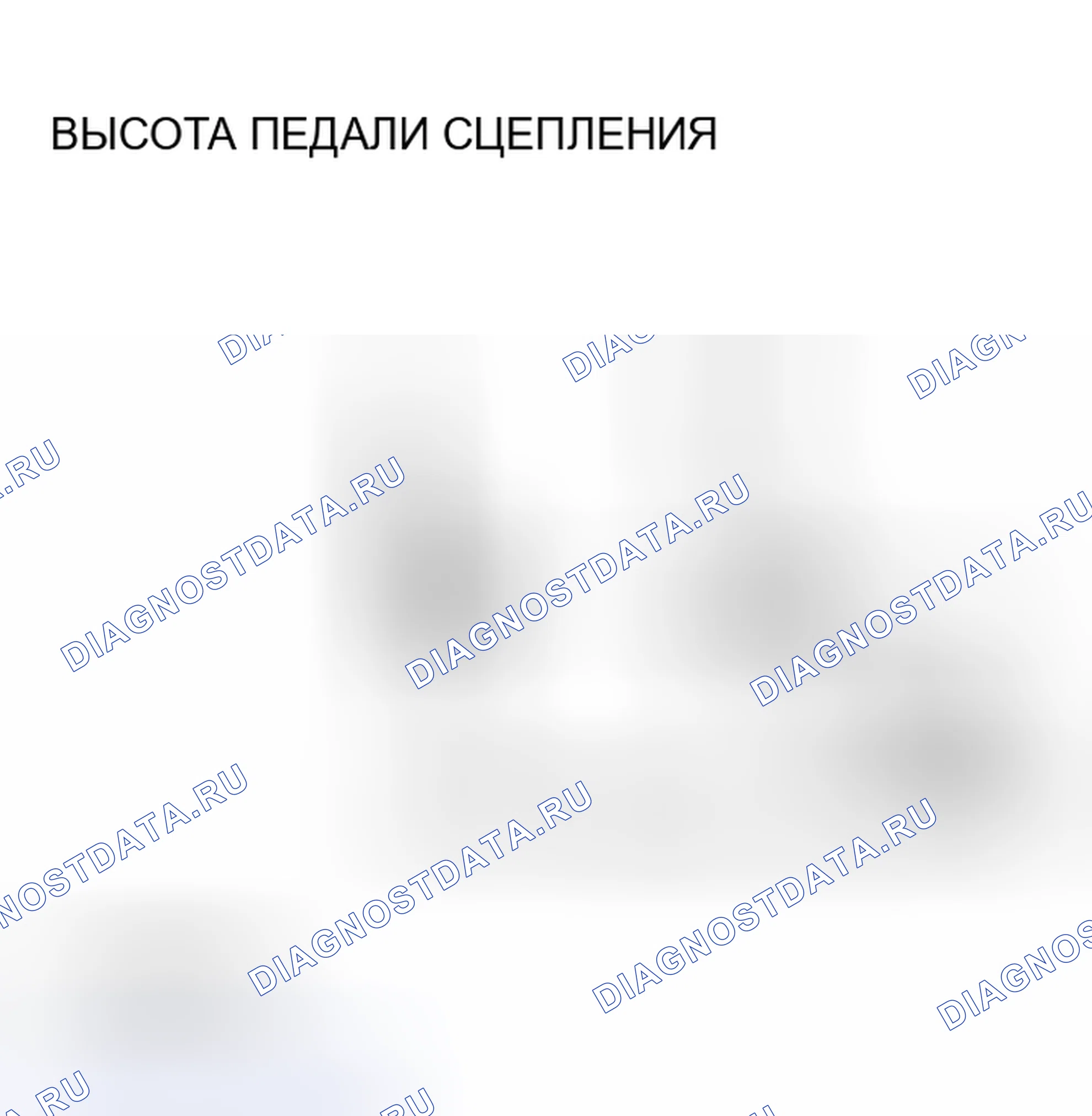 Рис. 6: ПРОВЕРКА И РЕГУЛИРОВКА ПЕДАЛИ СЦЕПЛЕНИЯ. Honda Edix I