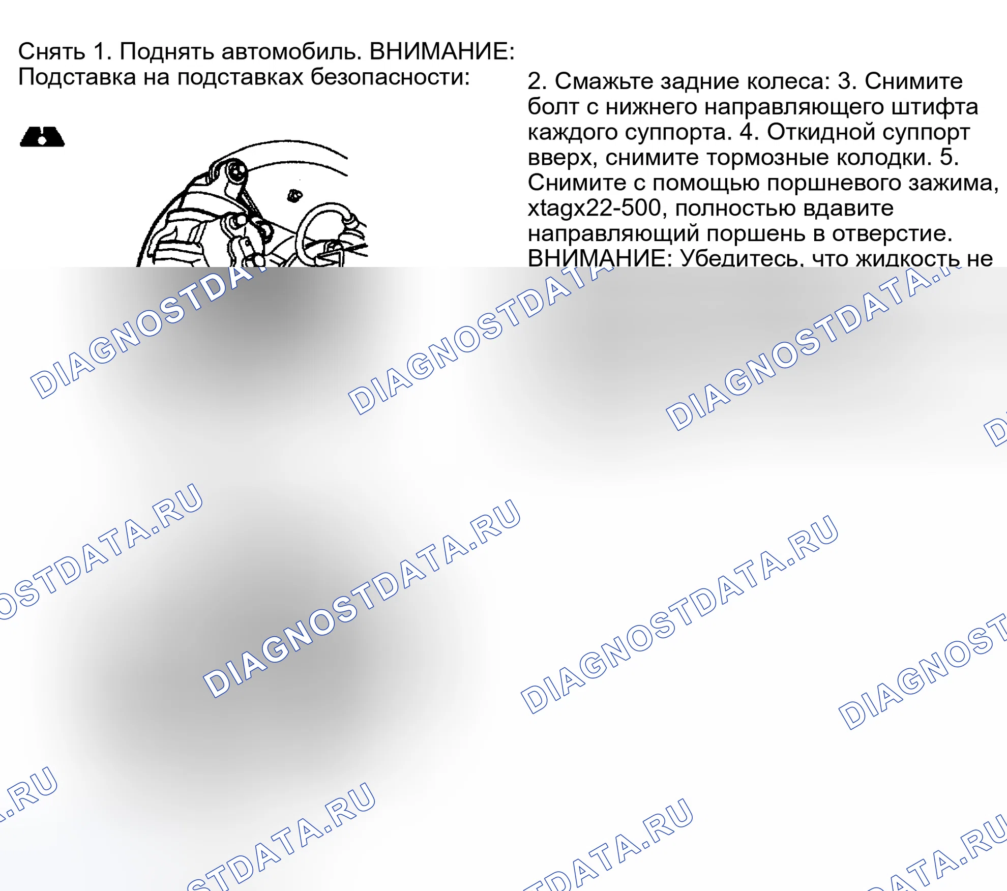 Рис. 32: Демонтаж и монтаж. Land Rover Range Rover II