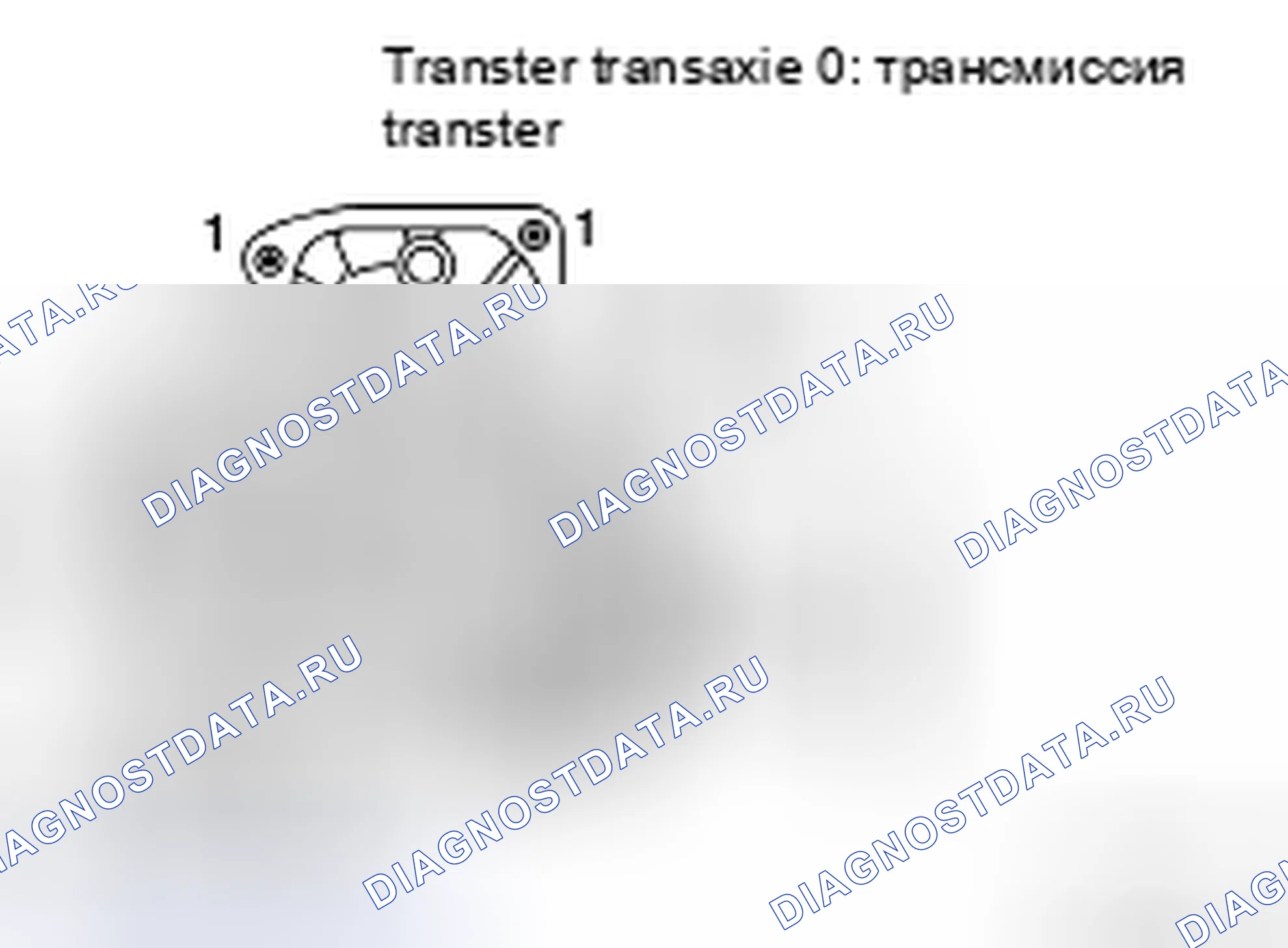 Рис. 22: ДЕМОНТАЖ. Honda Inspire I