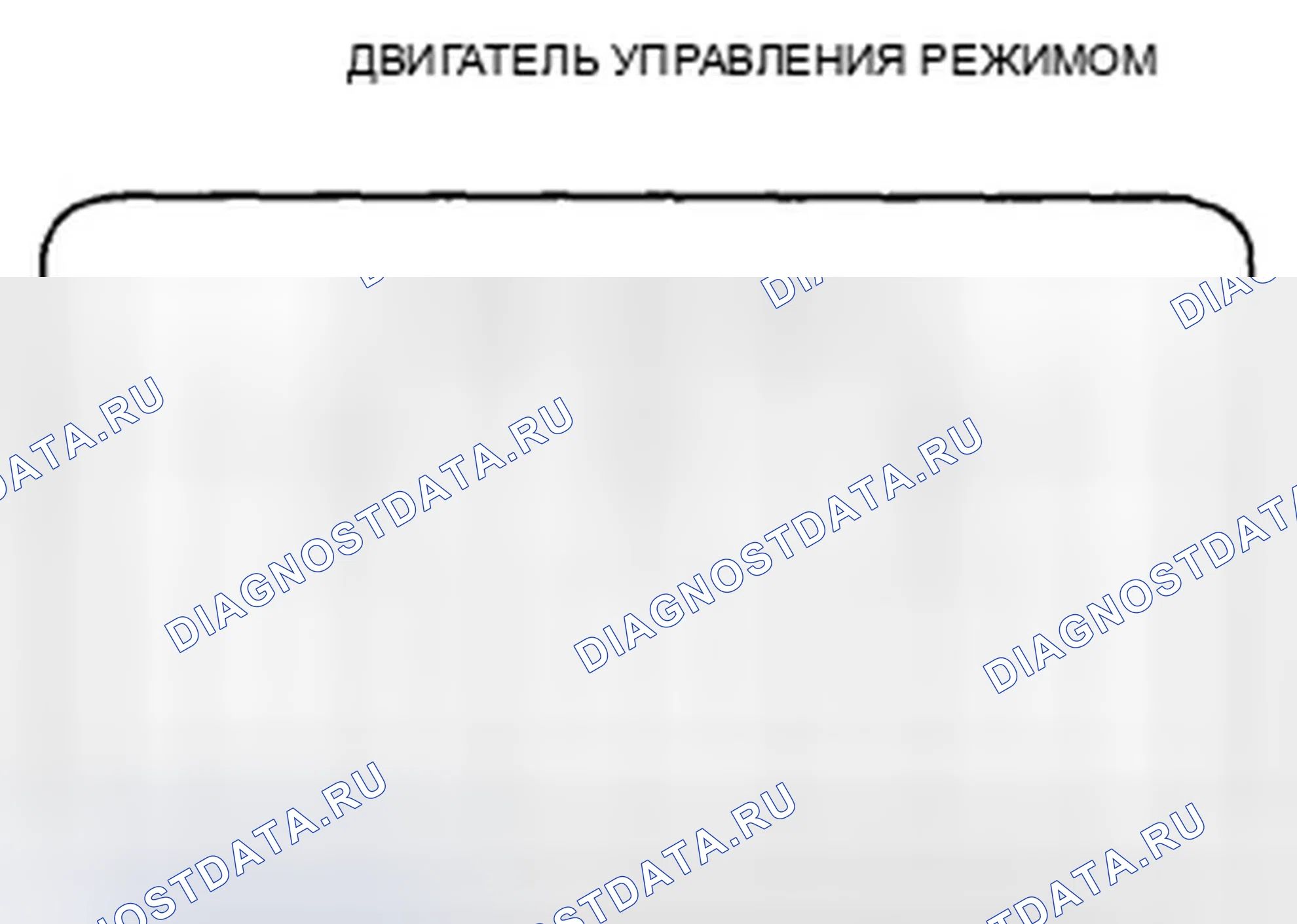 Рис. 146: М / Т, ' 08-09 модели 2-дверные с А / Т, и ' 11-12 модели с А / Т. Honda Accord VIII рестайлинг