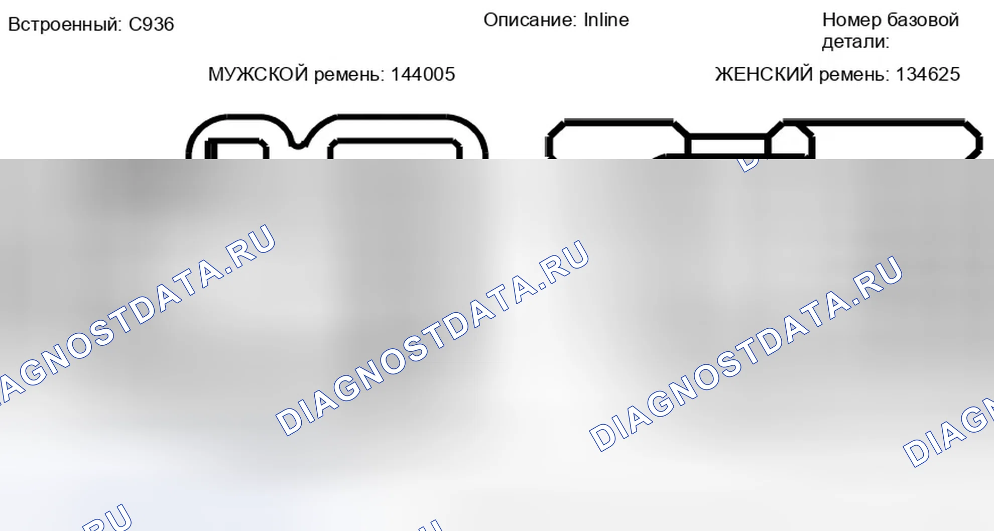 Рис. 186: Вид с торца встроенного разъема (C936). Ford Taurus X I