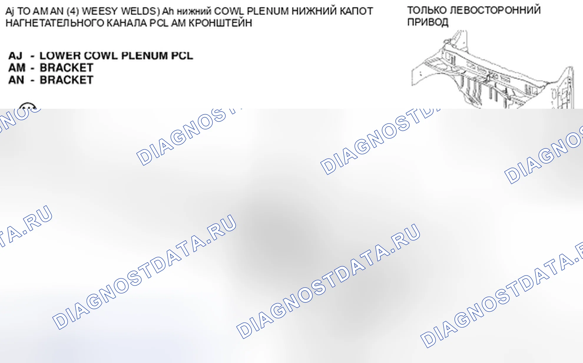 Рис. 134. Chrysler Town & Country V