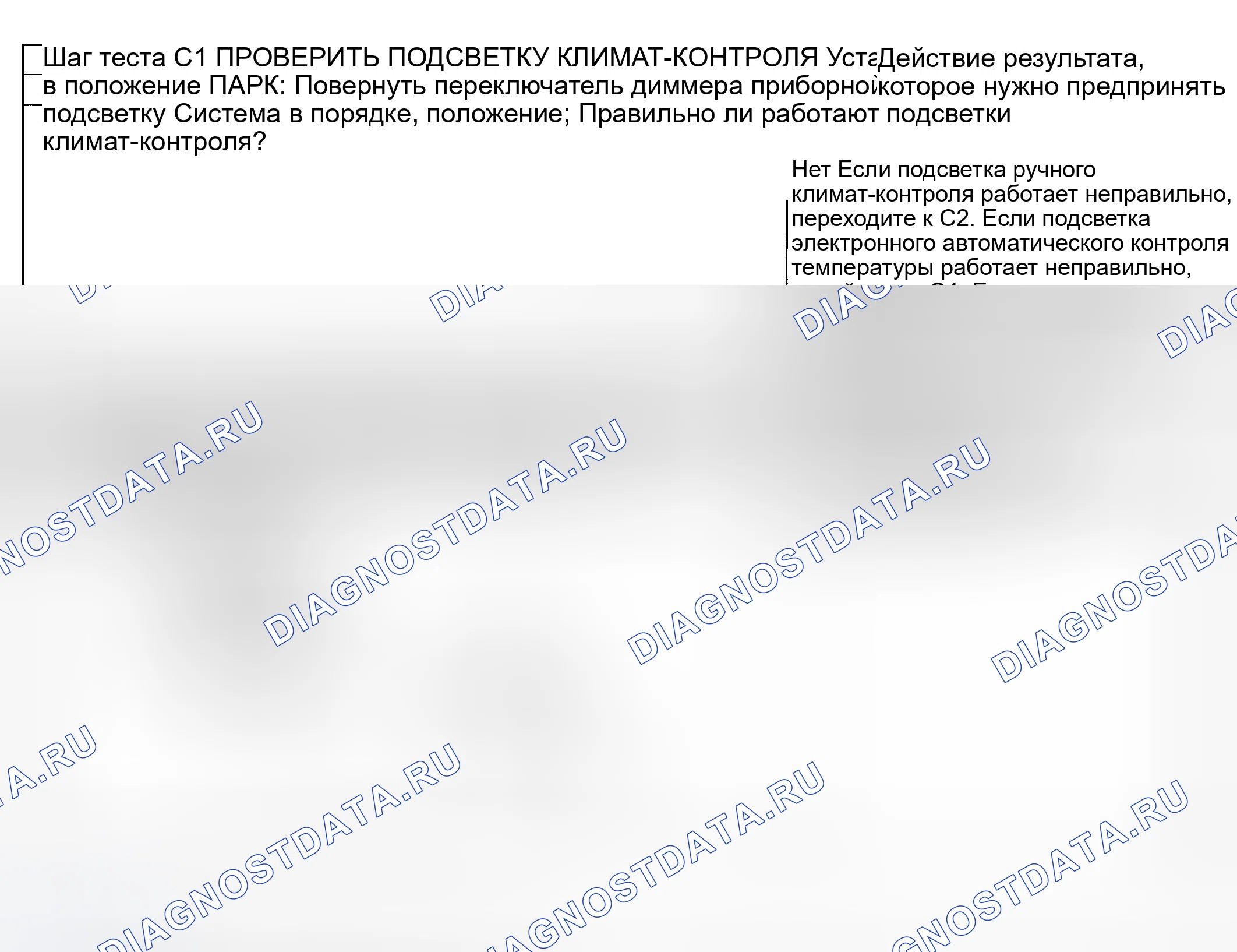 Рис. 141: Тестирование. Hyundai Nexo I