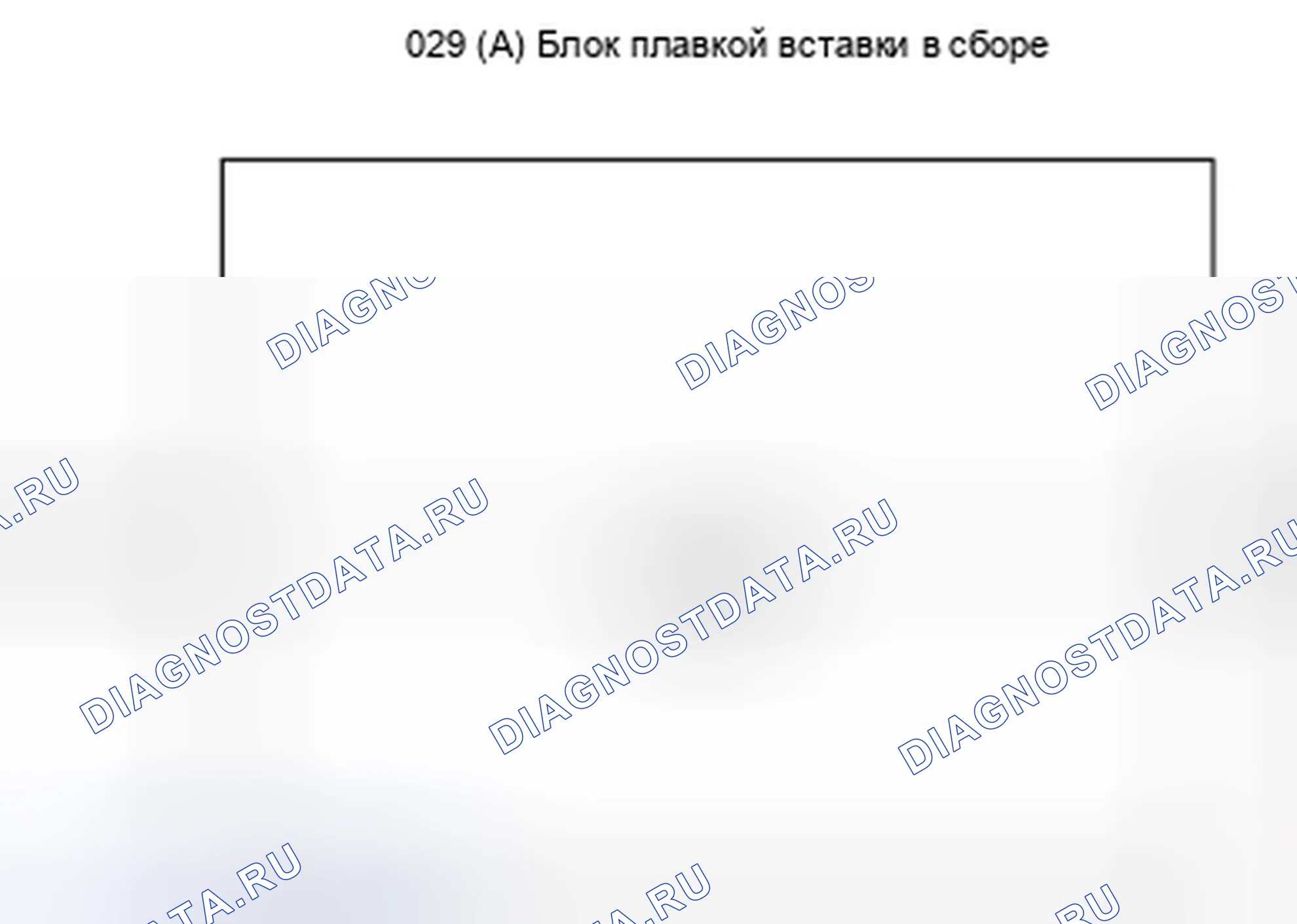 Рис. 455: Внутренняя цепь блока плавких вставок. Toyota Camry XV50