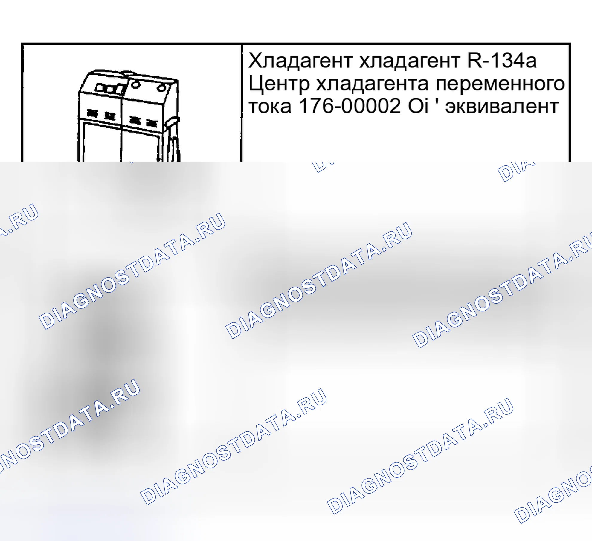 Рис. 191: Восстановление, эвакуация и зарядка системы кондиционирования воздуха (A / C). Mercury Sable IV