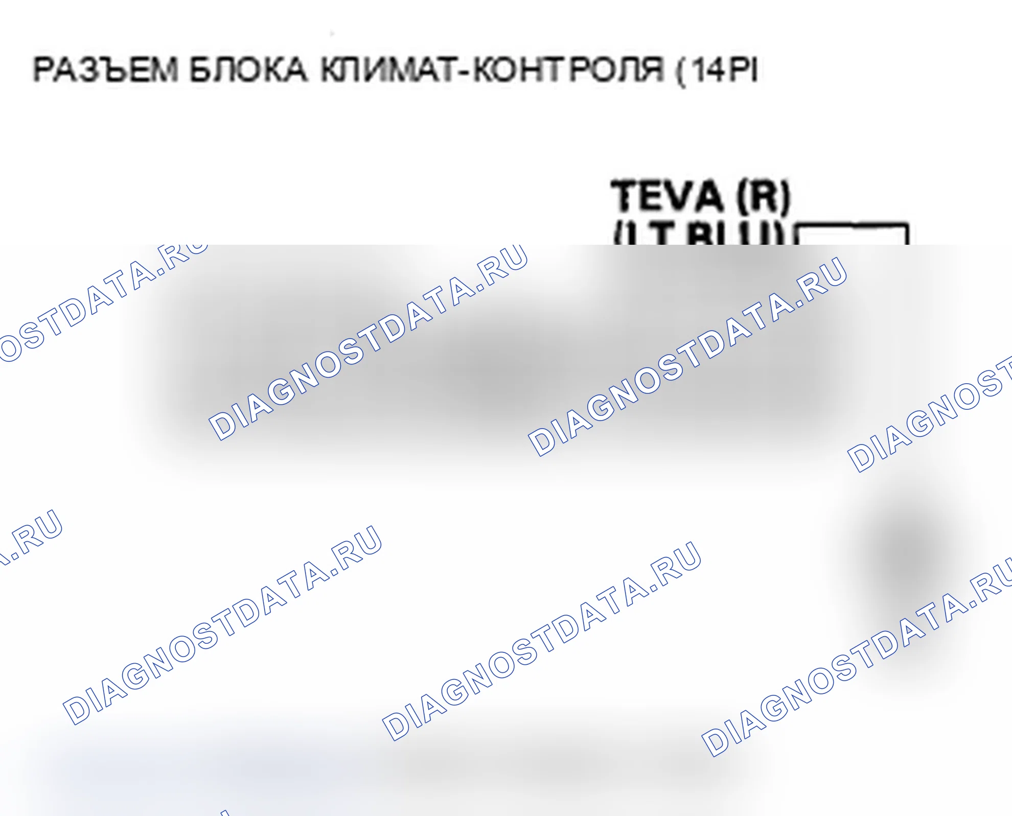 Рис. 31: Индикатор расшифровка кода ошибки B1214 или индикатор расшифровка кода ошибки P и MODE: короткое замыкание в цепи датчика температуры заднего испарителя. Acura MDX II рестайлинг