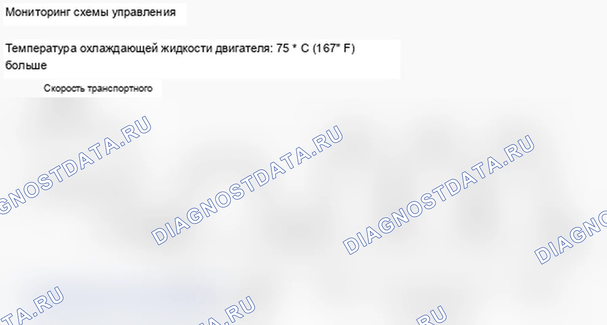 Рис. 32: Схема ездового цикла 14. Lexus IS F I