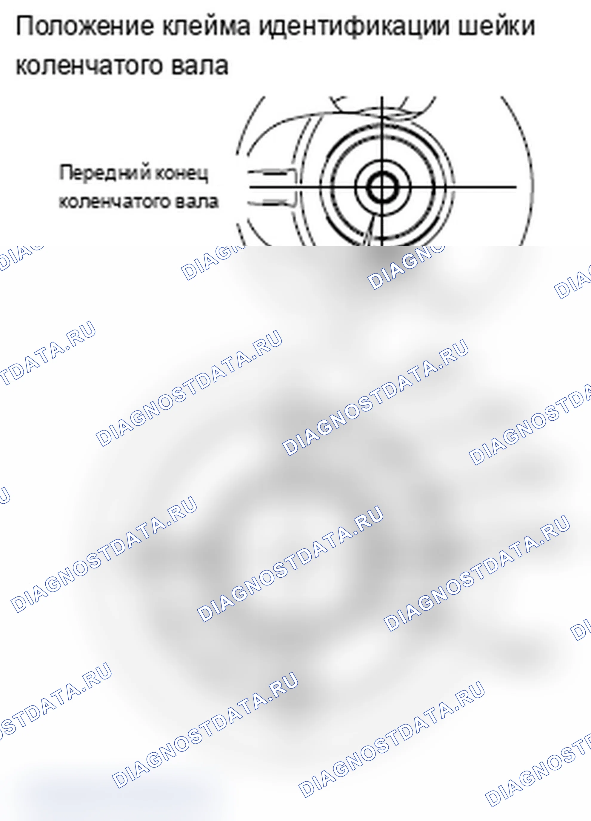 Рис. 153: >> D <<НИЖНЯЯ УСТАНОВКА ПОДШИПНИКА КОЛЕНЧАТОГО ВАЛА. Mitsubishi Lancer Ralliart X рестайлинг