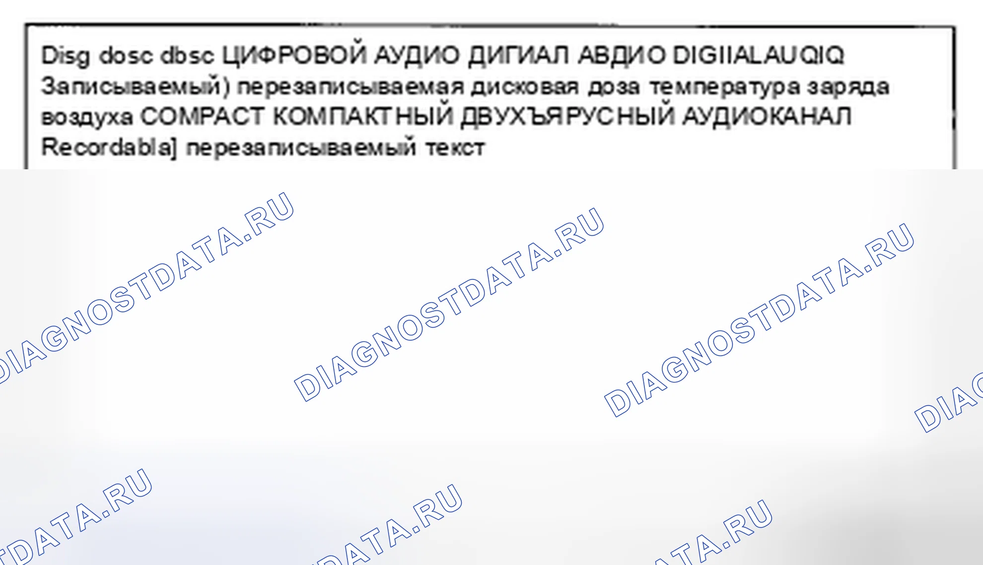 Рис. 161: ССЫЛКА [ПРОИГРЫВАТЕЛЬ КОМПАКТ-ДИСКОВ]. Mazda CX-5 I