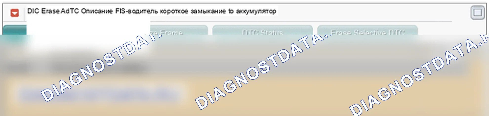 Данные диагностического сканера — B1327 FIS (передний датчик удара) - короткое замыкание привода на батарею. Hyundai Genesis BH
