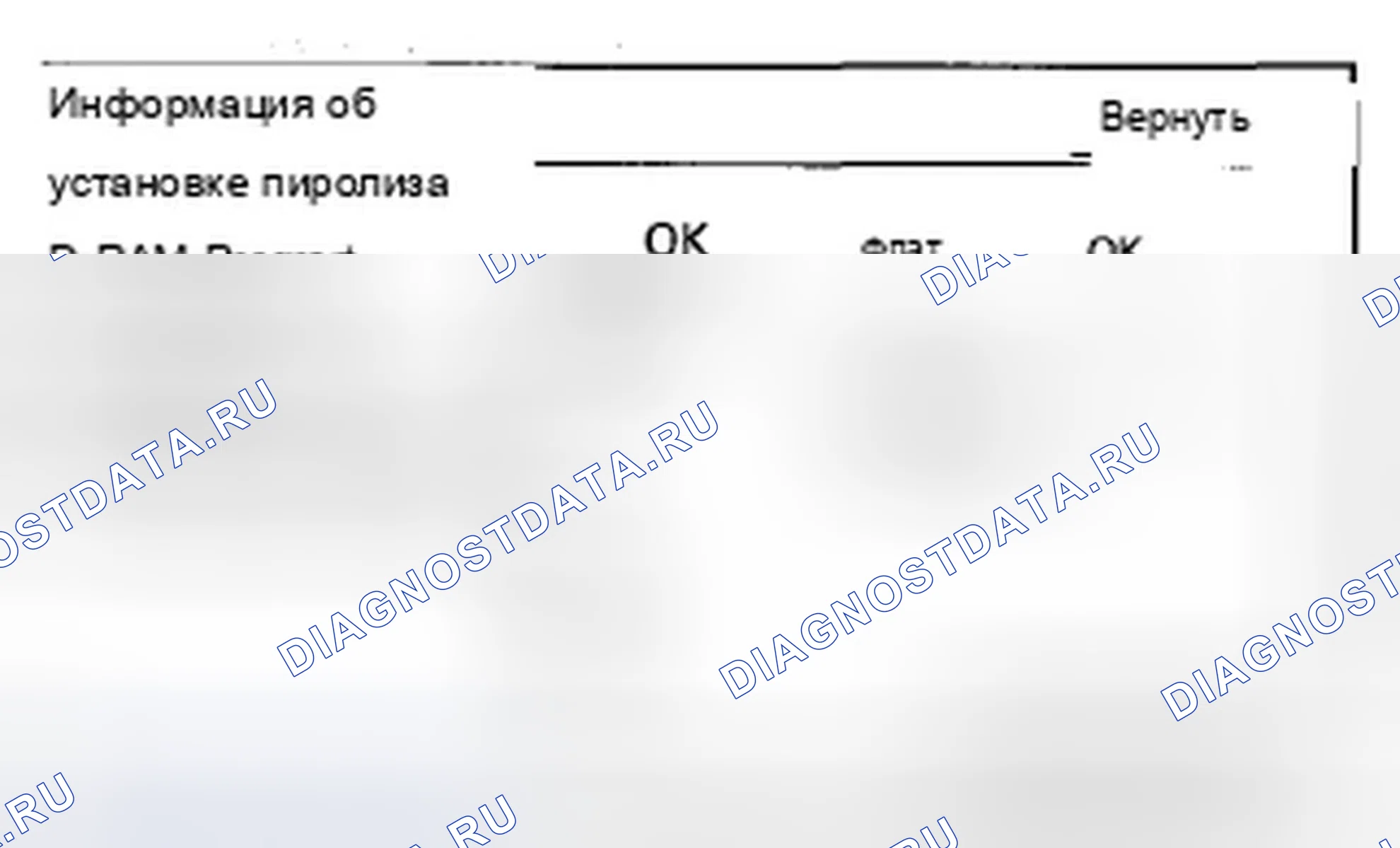 Рис. 446: Информация об ЭБУ. Acura ZDX I