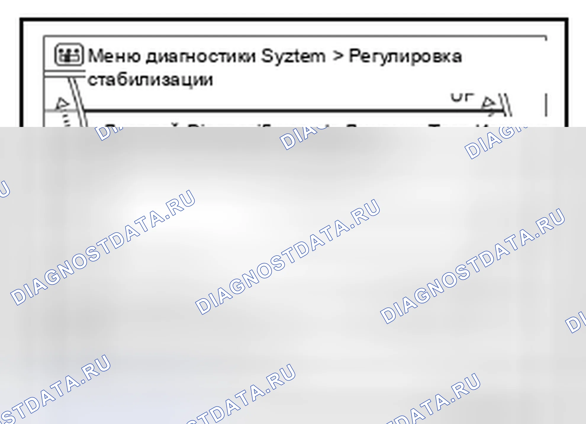 Рис. 310: Подтверждение / регулировка Av-блока управления. Nissan Pathfinder IV рестайлинг
