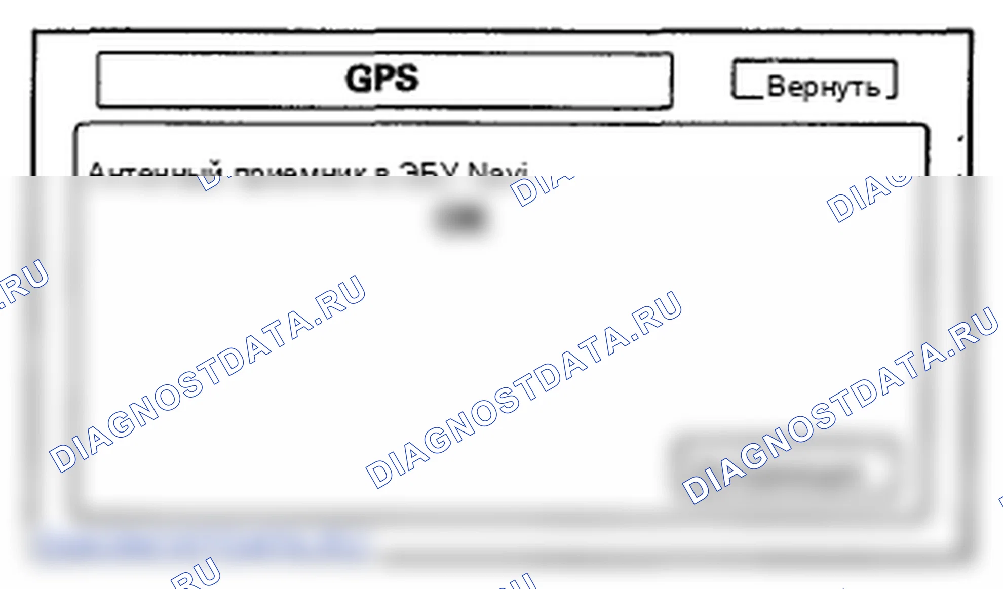 Рис. 60: GPS. Honda Crosstour I