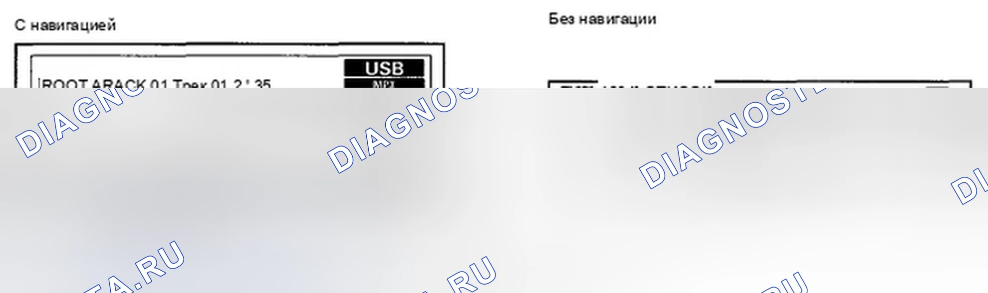 Рис. 292: USB с аудиоустройствами. Honda Crosstour I
