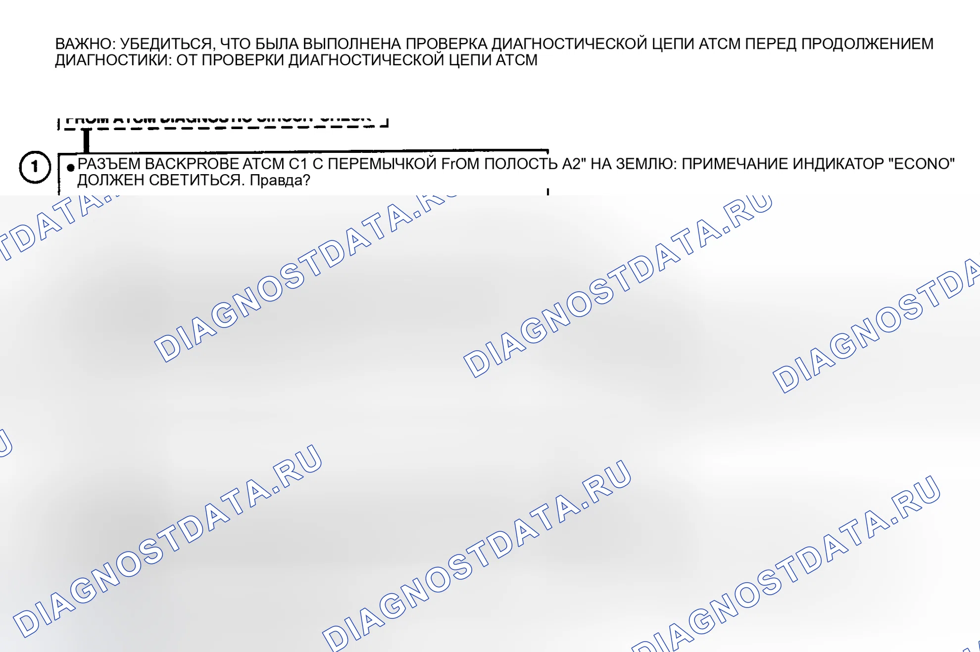 Рис. 93. Geo Storm I