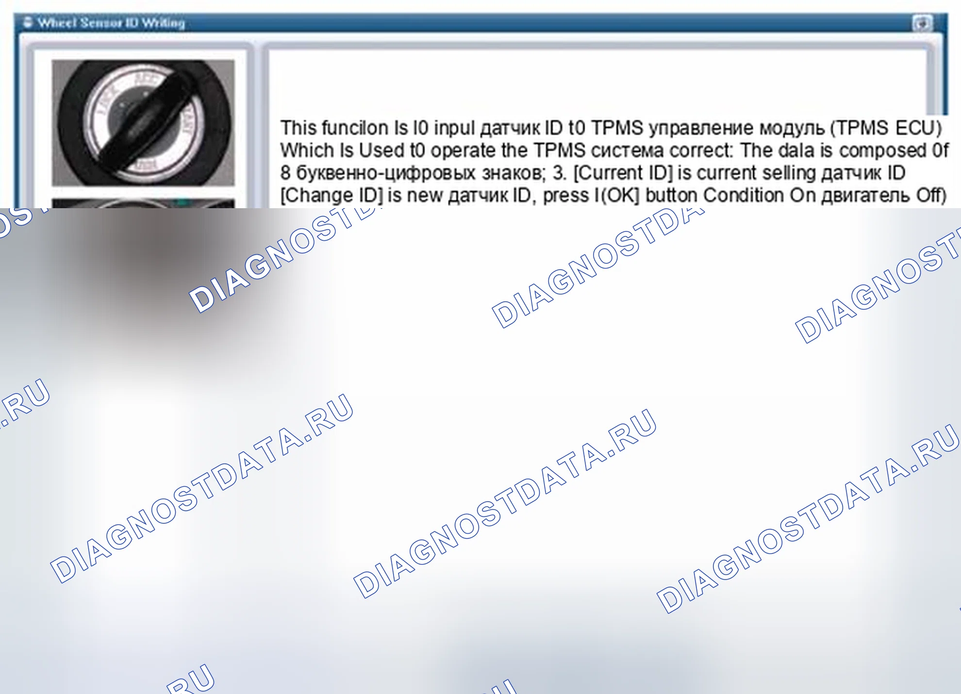 Рис. 65: [Запись идентификатора датчика колеса (беспроводная) 1]. Hyundai Veloster I