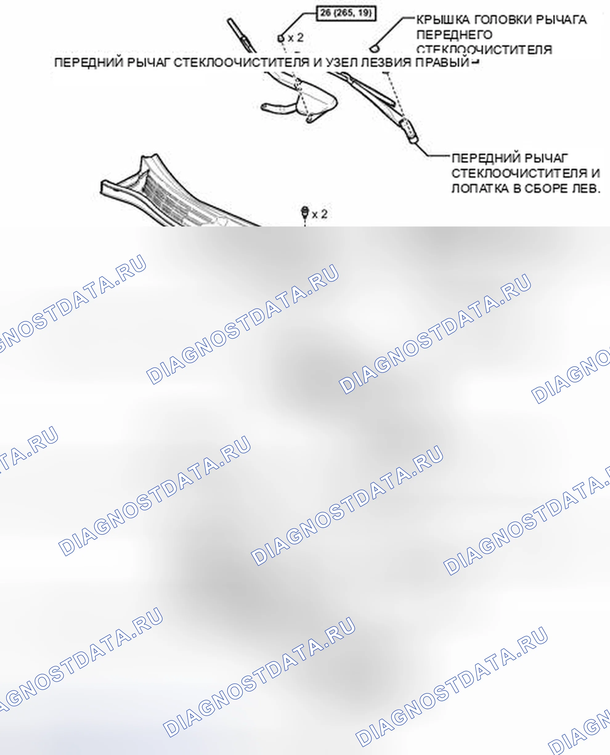 Рис. 21: ИЛЛЮСТРАЦИЯ. Honda Accord V