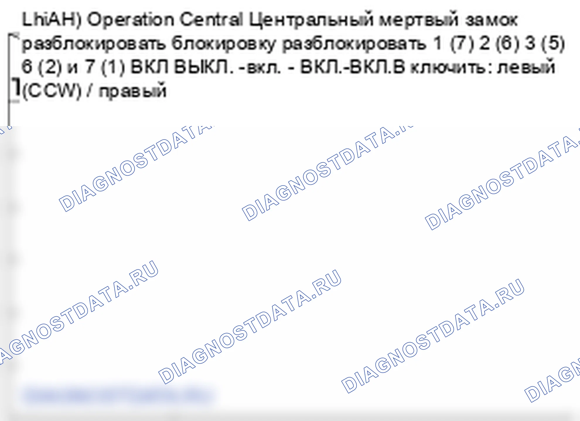 Приводы замка двери питания. Hyundai i20 GB