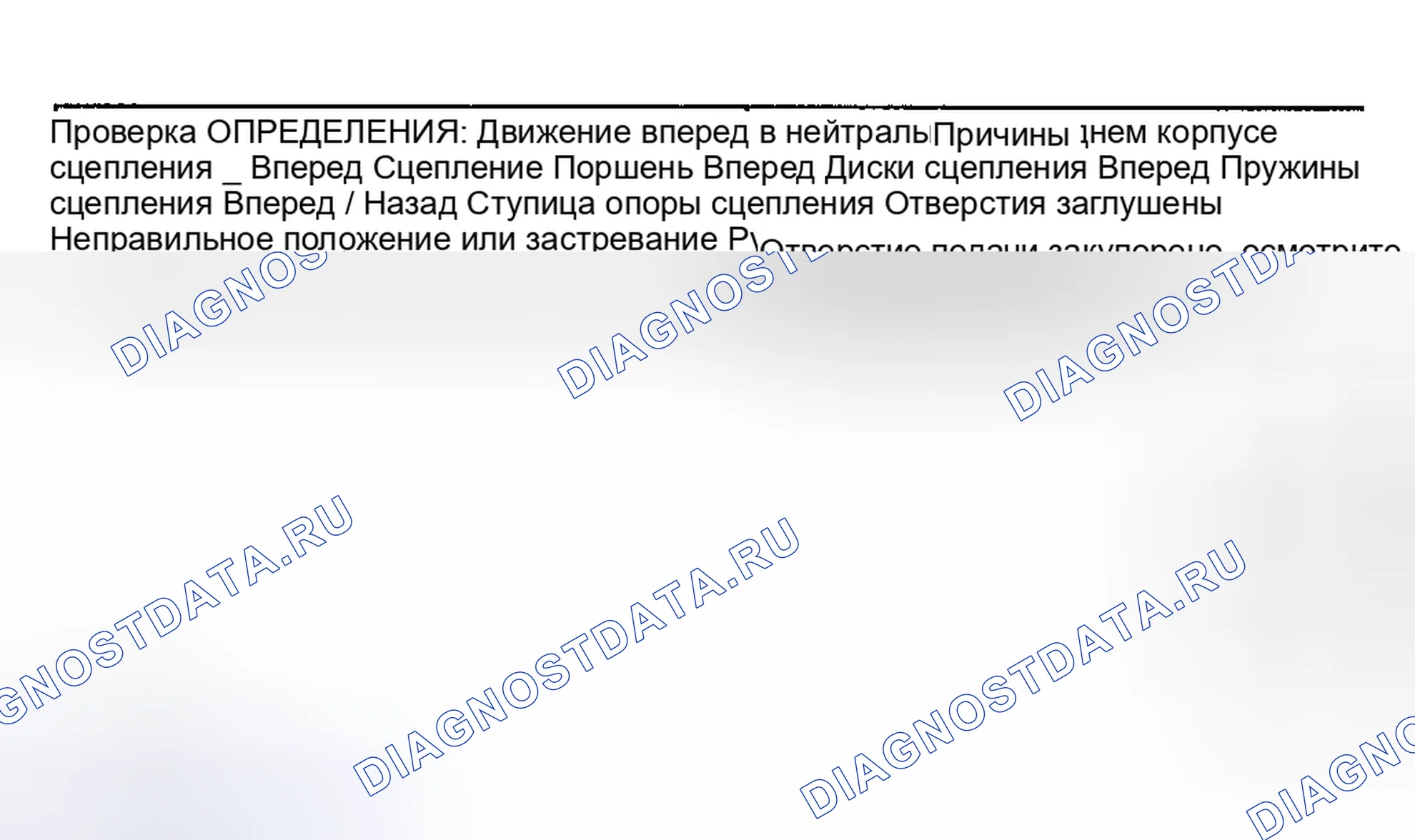 Рис. 350. Hyundai Terracan I