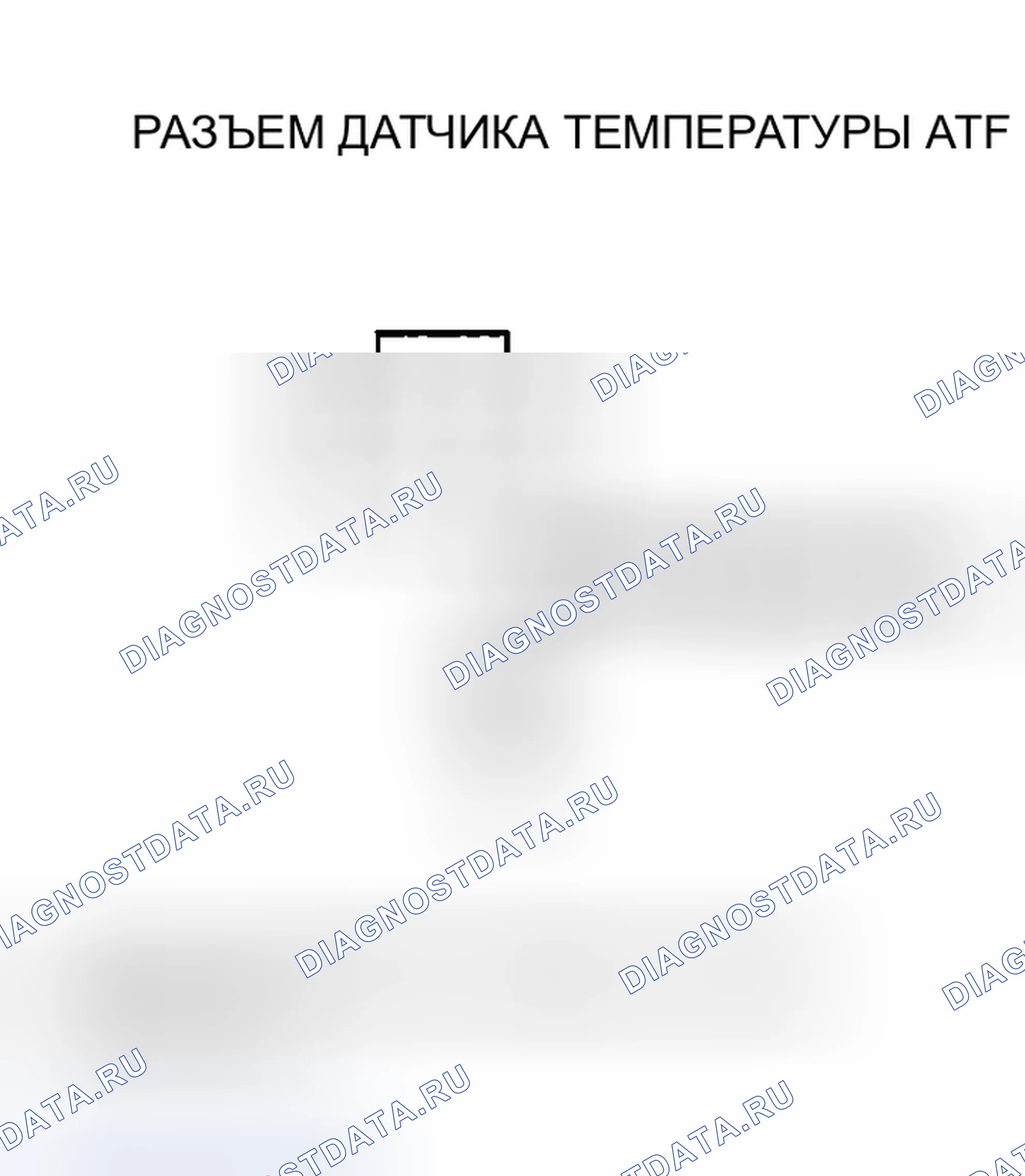 Рис. 472: расшифровка кода ошибки P0713: разомкнут в цепи датчика температуры ATF. Honda Odyssey III