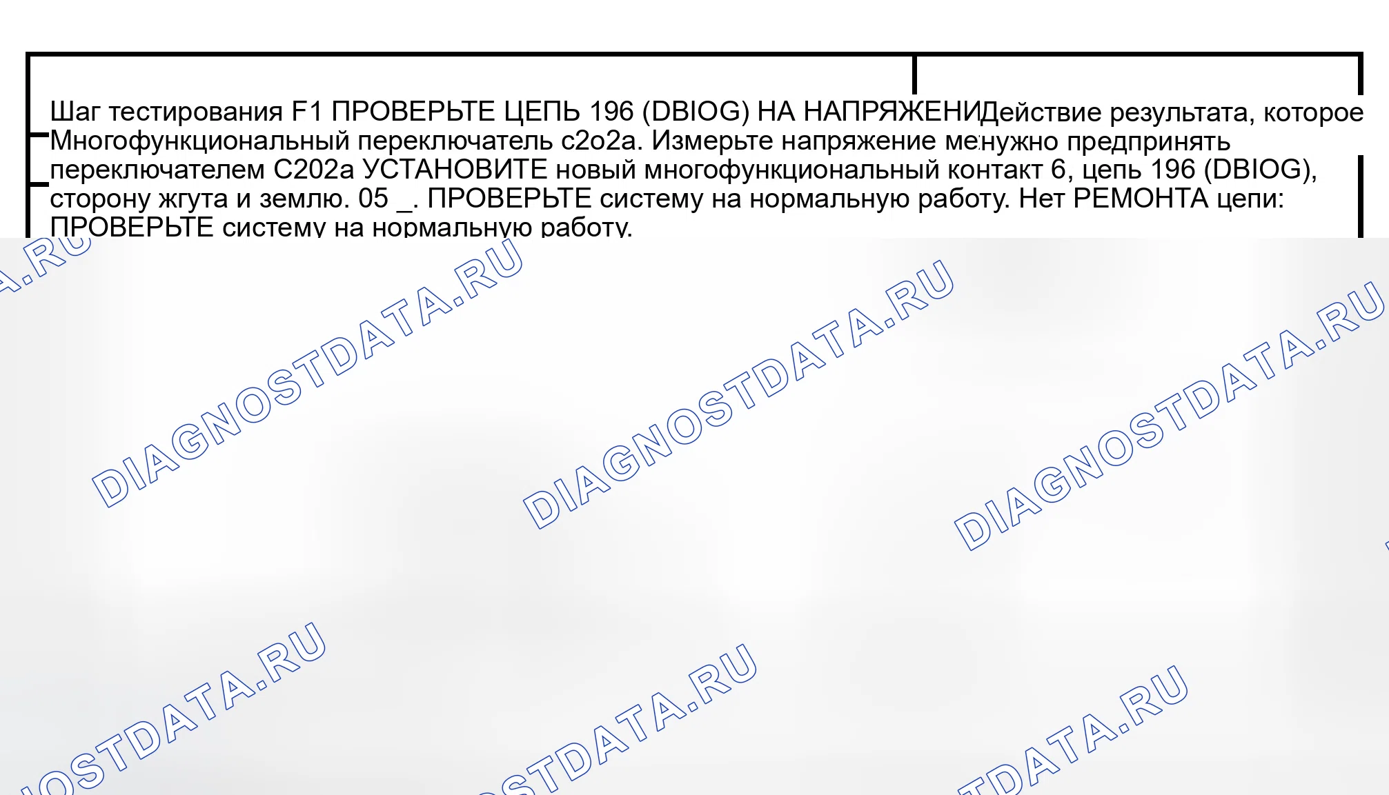 Рис. 224: диагностический тест F: ФУНКЦИЯ FLASH TO PASS НЕ РАБОТАЕТ. Ford Pickup F150 