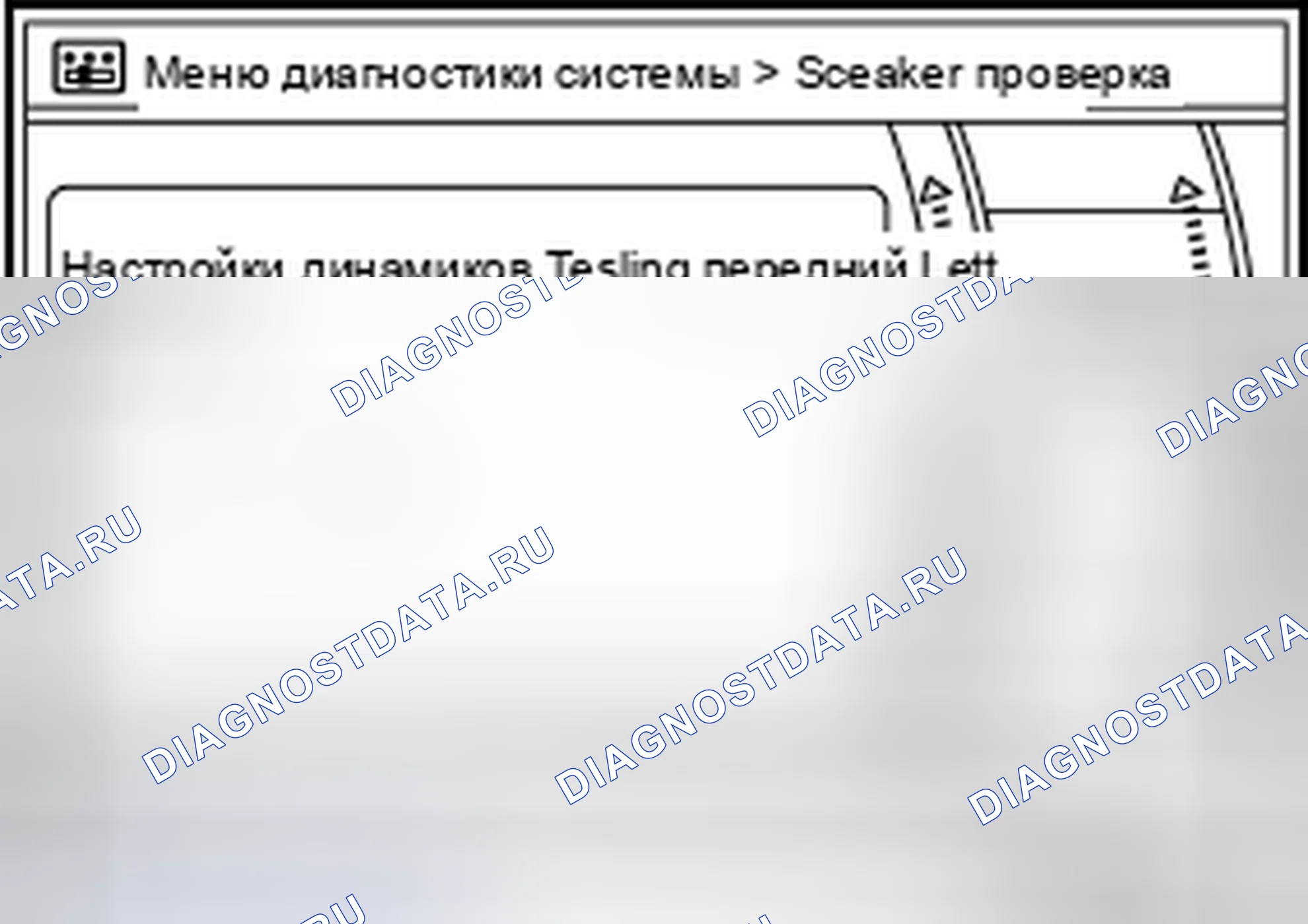 Рис. 224: Тест динамиков. Nissan Pathfinder IV рестайлинг