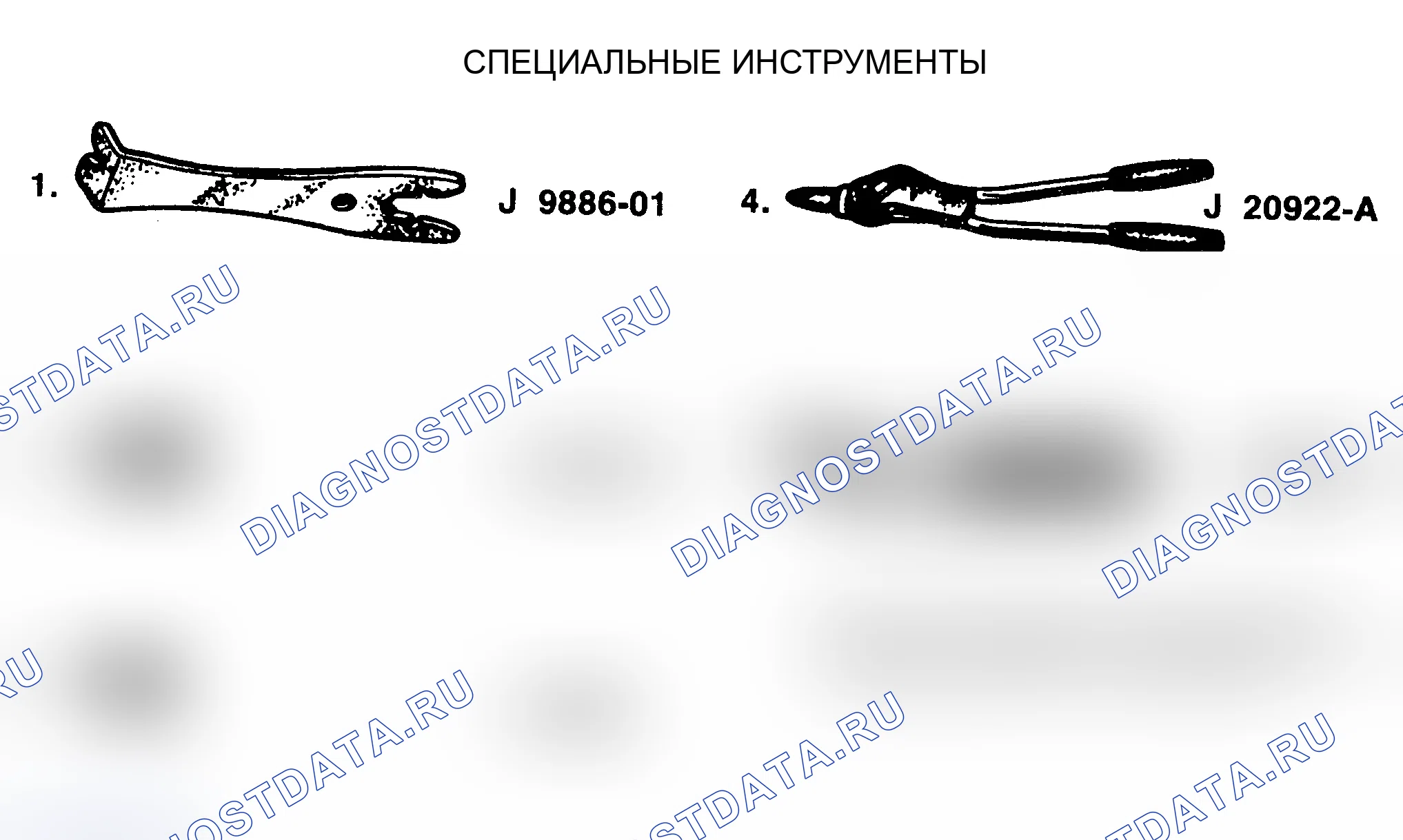 Рис. 20: СПЕЦИАЛЬНЫЕ ИНСТРУМЕНТЫ. Oldsmobile Bravada I