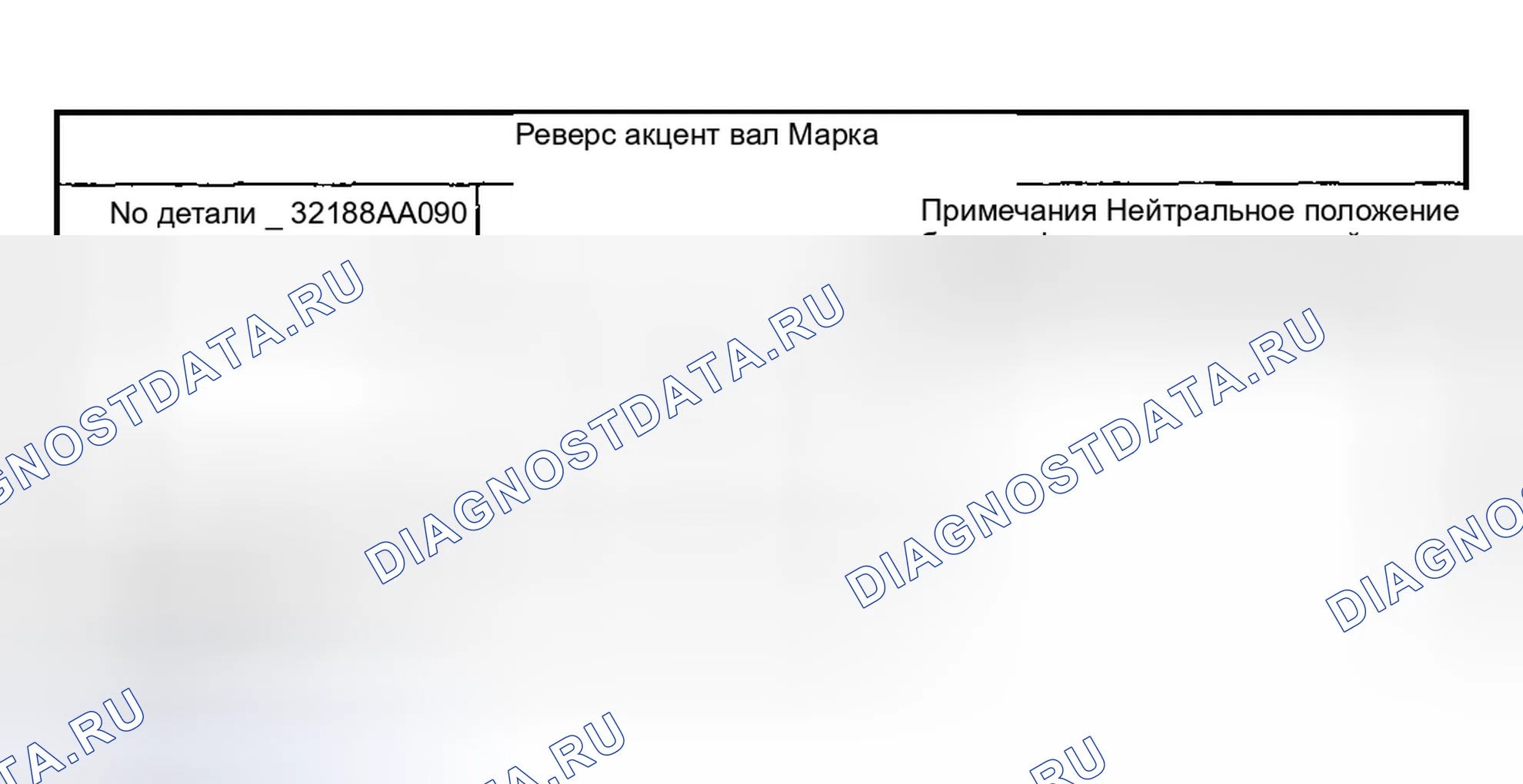 Рис. 67. Subaru Forester SG