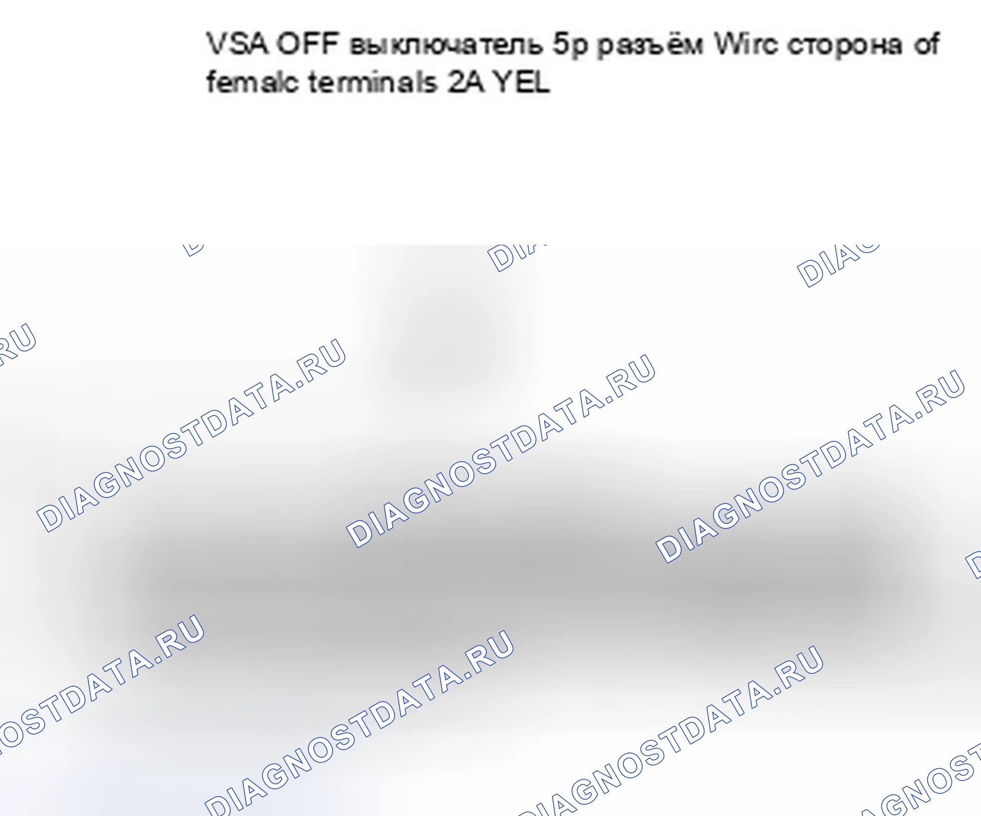 Рис. 75: расшифровка кода ошибки 117-11: Неисправность выключателя VSA OFF. Honda Fit GE