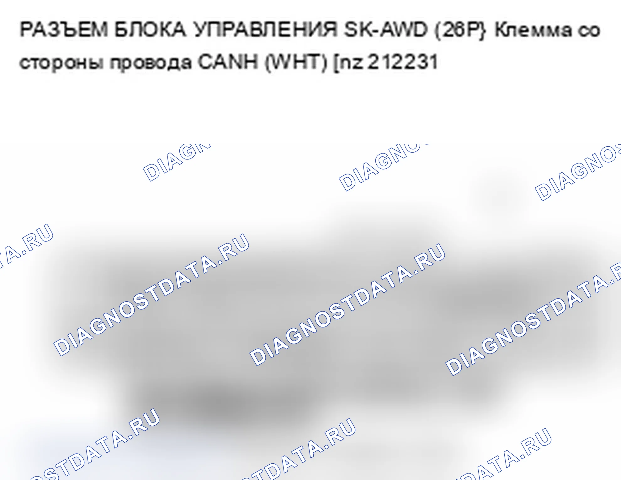Рис. 57: расшифровка кода ошибки 41-2: Потеря связи с блоком управления VSA. Acura RL II