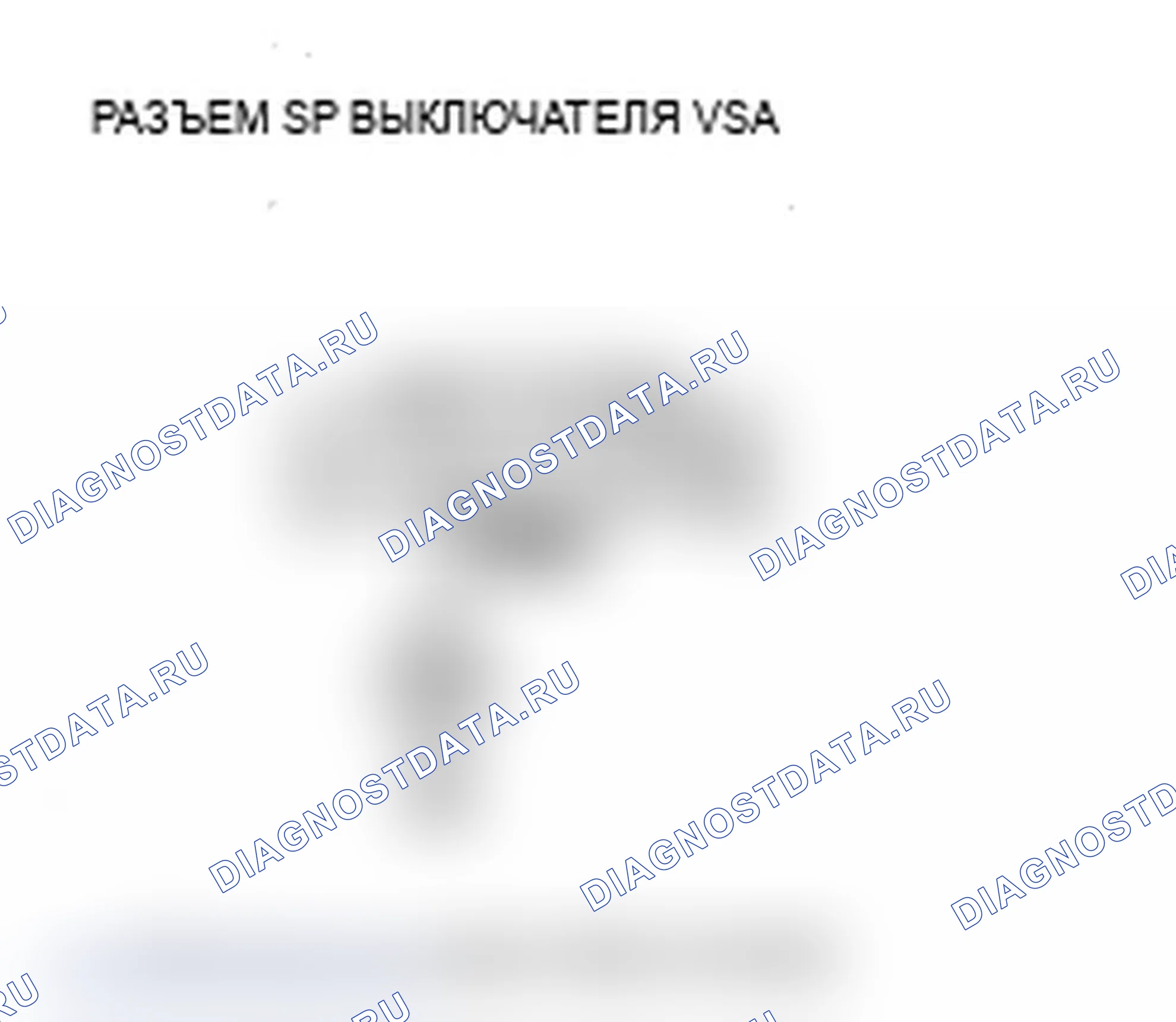 Рис. 44: Индикатор активации VSA не гаснет, и расшифровка кода ошибки не хранятся (модели '10-11). Acura RDX I рестайлинг
