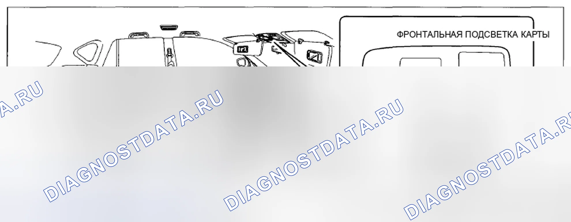 Рис. 191: Передняя карта света. Mazda CX-5 I