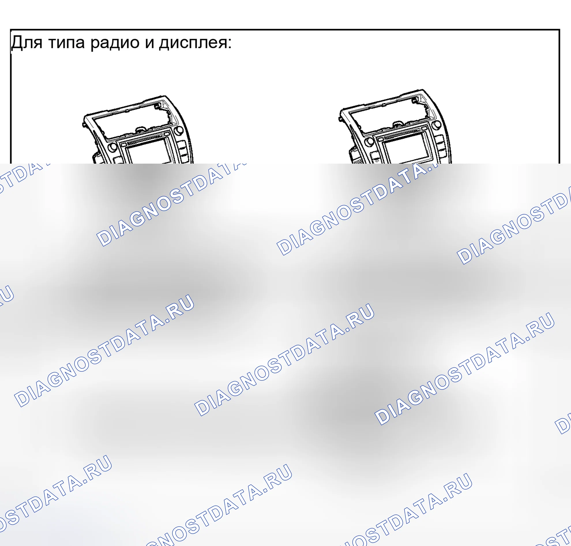 Рис. 94: ИЛЛЮСТРАЦИЯ. Toyota Camry XV50